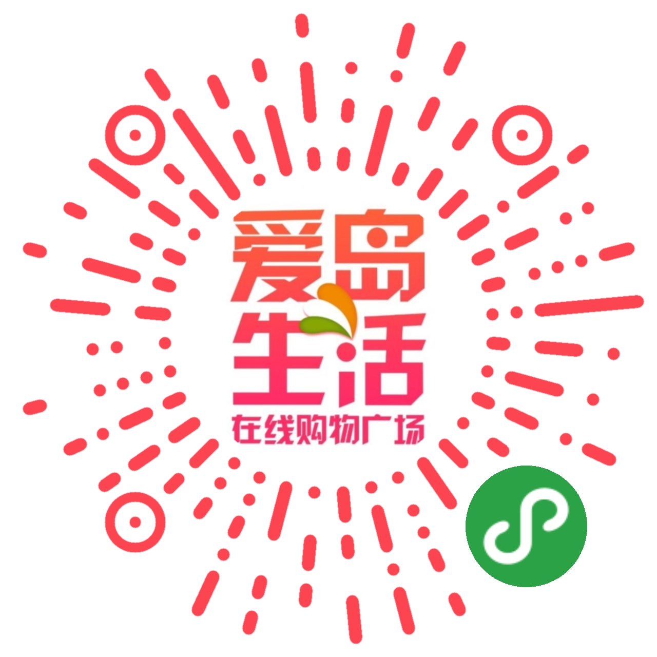 爱岛生活广场