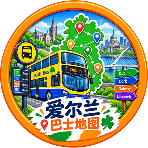 爱尔兰巴士地图